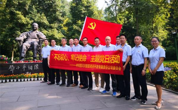 田灣河公司組織生產(chǎn)一線管理人員赴蒼溪、廣安開展“不...